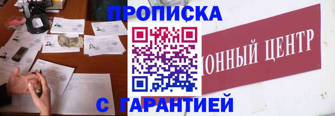 временная регистрация недорого в Елабуге