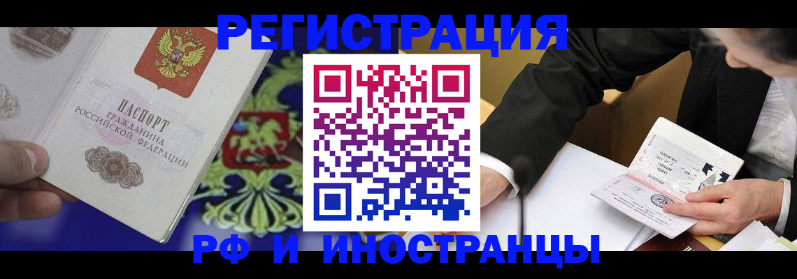 прописка регистрация в Елабуге