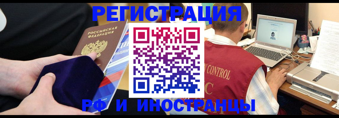 регистрация в Елабуге